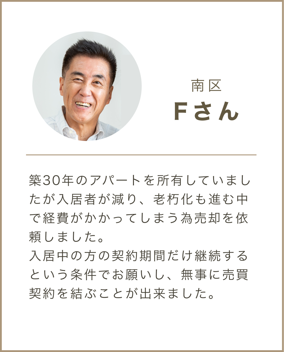 お客様の声1