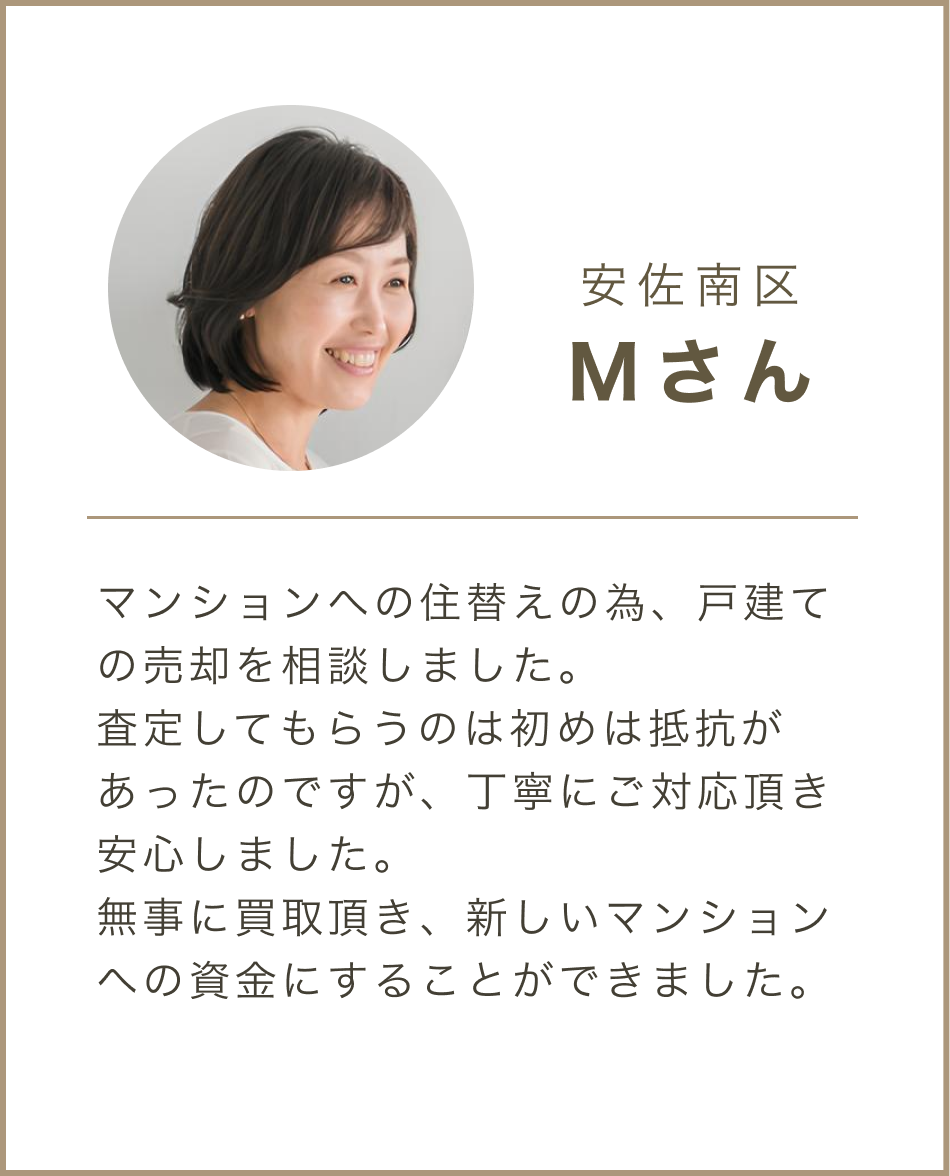 お客様の声2