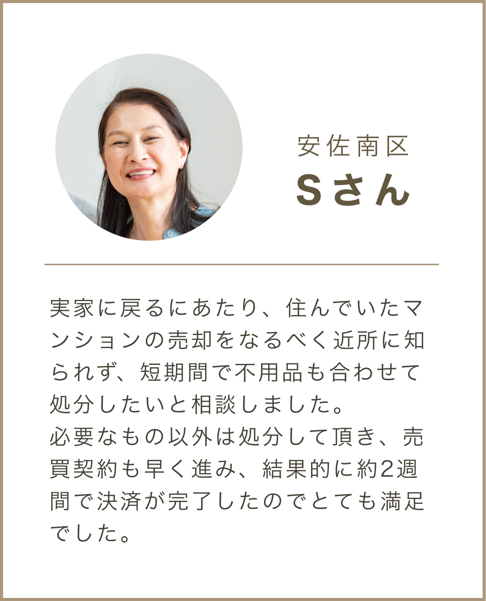 お客様の声4