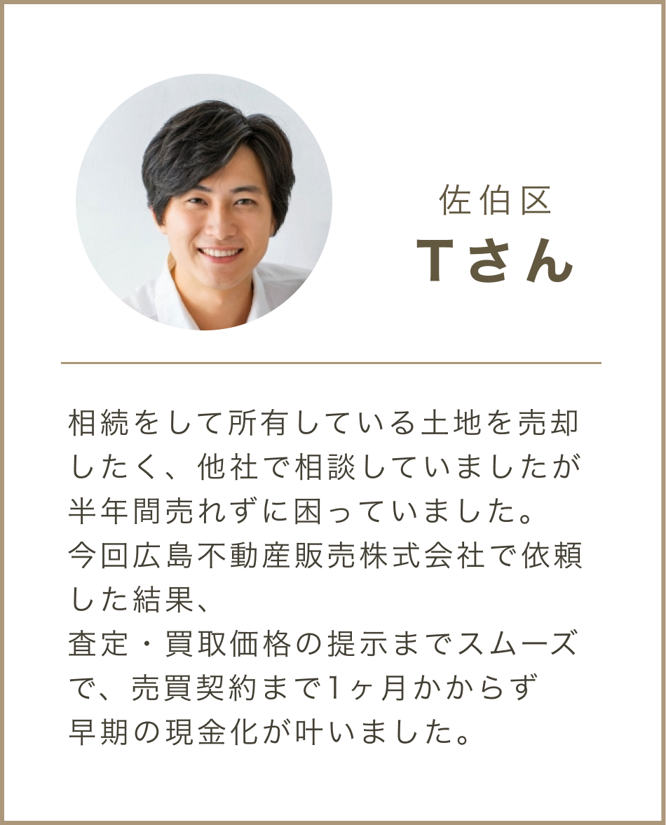 お客様の声5
